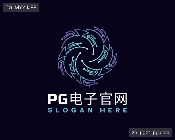 认识PG模拟器